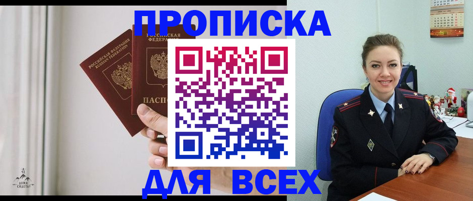 прописка от собственника в Шумерле