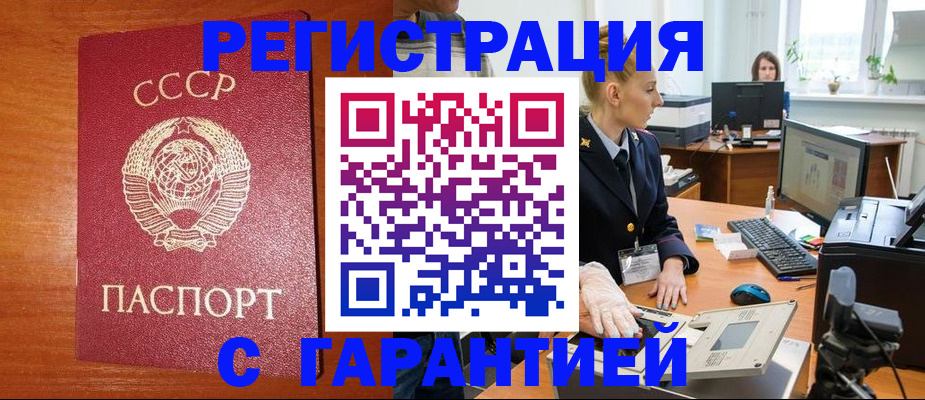 прописка 2025 в Шумерле